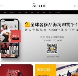 寺库网-全球奢侈品服务平台_寺库,我是奢侈品