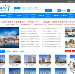 海宁锦鑫房产,海宁房产网,海宁二手房、海宁房产超市