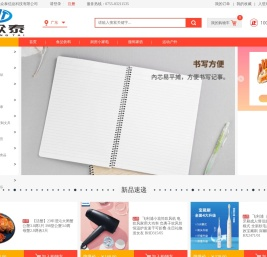 首页-深圳市易众泰信息科技有限公司