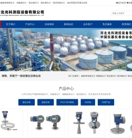 磁致伸缩液位计-河北光科测控设备有限公司