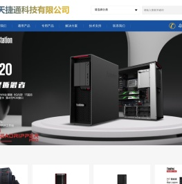 北京凯天捷通科技有限公司