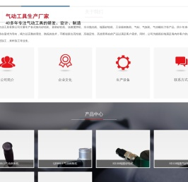 小磨头|角向机|气动倒角机|水冷抛光机|油漆搅拌机―镇江市鑫龙气动工具有限公司