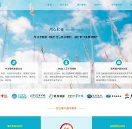 旅游网站建设_旅游网站设计_旅行社网站制作_旅游帮
