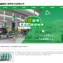 东营市德鑫建筑工程劳务分包有限公司