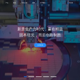 无远 - 企业数字化首选