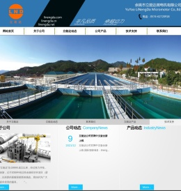 永磁直流电机、直流电机、微型电机、 推杆 ||余姚市立能达微电机有限公司
