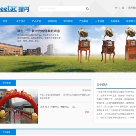 广东理丹电子科技有限公司