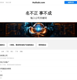 回流比有限公司 - 内回流比控制器|定制回流比控制器|气动回流比控制器|电动回流比控制器|实验室金属精馏装置