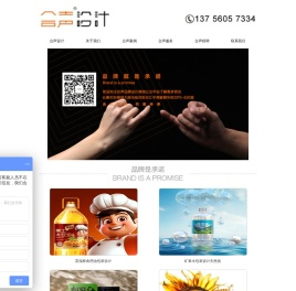 长春VI设计|画册设计|包装设计|长春品牌策划-吉林合声文化