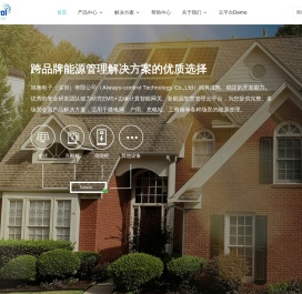 Always Control - 智能能源管理系统解决方案专家 | 旭衡电子