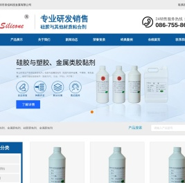 深圳市崇信科技发展有限公司 - 硅胶胶黏剂 | 塑料胶黏剂