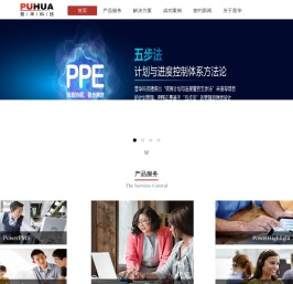 石家庄普华科技有限公司