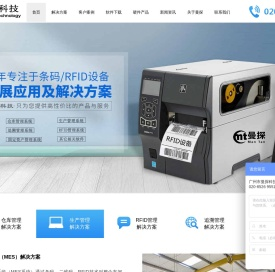 WMS_仓库管理系统_MES系统_仓储管理系统_生产管理软件 [曼探科技]