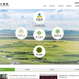 内蒙古星火投资（集团）股份有限公司_其它_天然食材_种羊