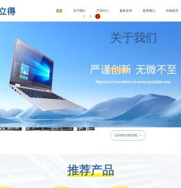 深圳市海立得电子科技有限公司