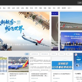 中国民用航空网