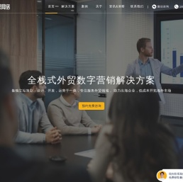 蜂思网络：专注外贸营销型网站建设与推广