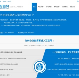 担路云系统-D云系统-企业全生命周期的互联网工具商-低代码开发PaaS云平台