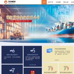 上海文华财经资讯股份有限公司