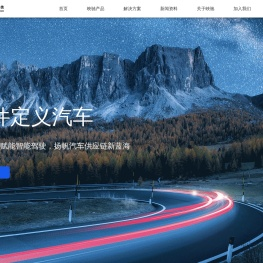 映驰科技 | 连接芯片与智能汽车的桥梁_映驰科技 | 连接芯片与智能汽车的桥梁