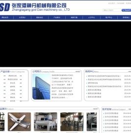 高速混合机——张家港神丹机械有限公司