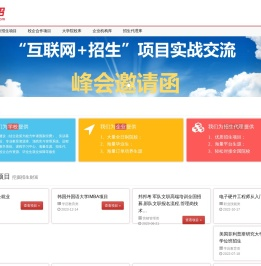 【好汇招】代理招生网-校企合作找招生代理,上好汇招