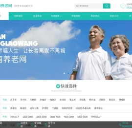 济南找养老院_老年护理院_查老年公寓_养老周边服务平台_济南养老网