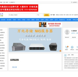 系统集成网 - 系统集成行业一站式服务平台