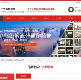 南昌亿天广告有限公司,南昌广告公司,南昌广告设计制作,江西标识标牌,浮雕标识牌,浮雕广告工厂,江西广告灯箱,江西3m门头贴膜灯箱