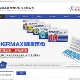 OMEGA热电偶插座-连接器-omega热电偶测温线-深圳市鑫博恒业科技有限公司