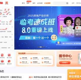 【中大网校官方网站】中大英才_A股上市公司成员机构_把经验传递给有梦想的人!