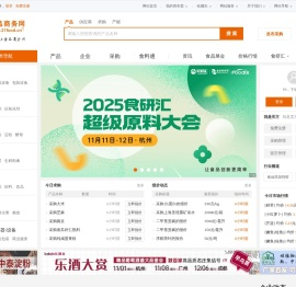 食品商务网-网上食品贸易市场,食品行业门户网站