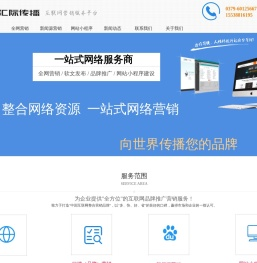 洛阳整合营销|洛阳网络公司|洛阳小程序开发|洛阳网站建设-洛阳汇际文化传播有限公司