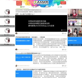 ASMR-实时同步国内外ASMR主播助眠哄睡觉耳搔直播视频
