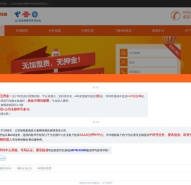 400电话代理_400电话加盟_400电话招商-尚通科技400业务合作