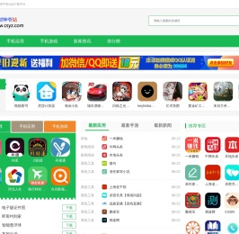 财神爷站 - 免费收录常用App，分享全球常用App大全网站下载！