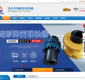 蛇形弹簧联轴器,弹性膜片联轴器,弹性柱销联轴器,星型弹性联轴器_沧州锐硕传动机械有限公司