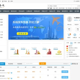 一路运物流网-一站式物流信息网,优质海运,空运,陆运,海运公司等运费查询网站,让发货找车找物流更简单！