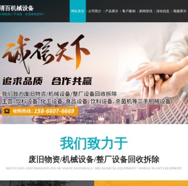 梁山清百机械设备有限公司_储罐,冻干机,反应釜,灌装机,精酿啤酒