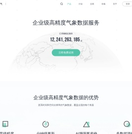 心知天气 - 高精度气象数据 - 天气数据API接口 - 行业气象解决方案