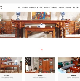 兴城家私_专业生产经营新中式家具