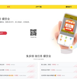 集多猫APP - 官网【1元提现】