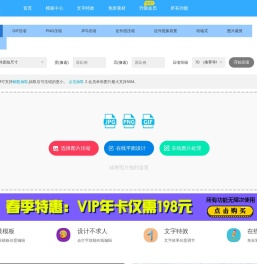 图片压缩在线处理（jpg、gif、png）无损压缩90%-制作图