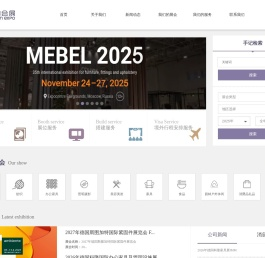 科隆家具配件展_INTERZUM-浙江国闻会展服务有限公司