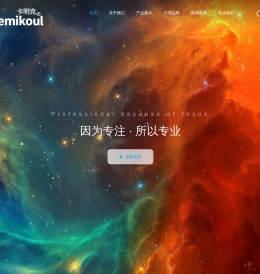 佛山市卡明克进出口有限公司