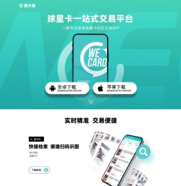 微卡家