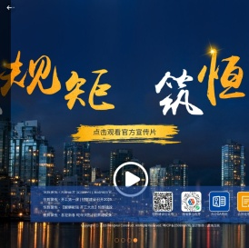 广东恒辉建设集团股份有限公司