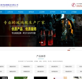 酱菜瓶-饮料瓶-酒瓶-玻璃瓶生产厂家-玻璃瓶-徐州贵邦玻璃制品有限公司