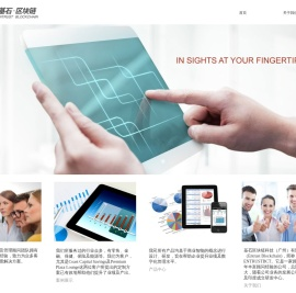 基石区块链科技（广州）有限公司