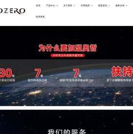 首页 - 奥哲手套